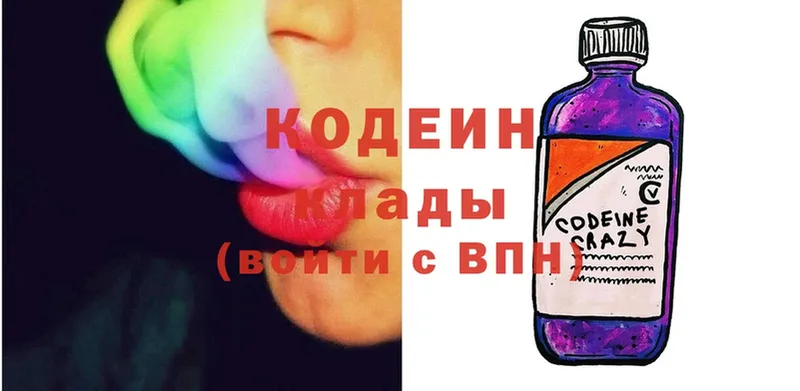 Кодеин Purple Drank  Остров 