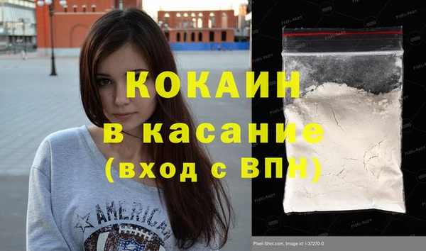 COCAINE Горно-Алтайск